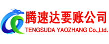 安庆讨账公司